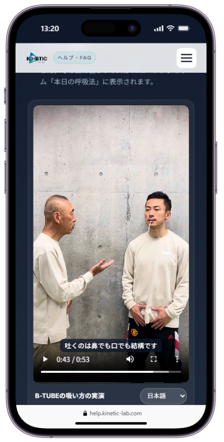 KINETIC LAB-Link AI Coaching Breath