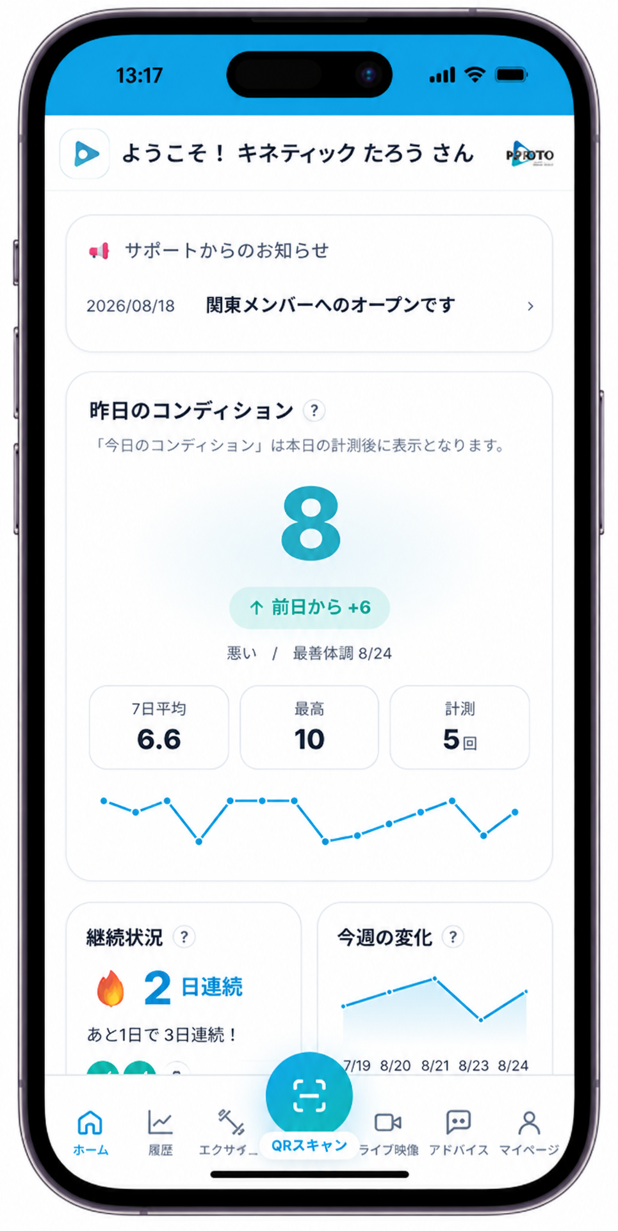 KINETIC LAB-Link AI Coaching Top