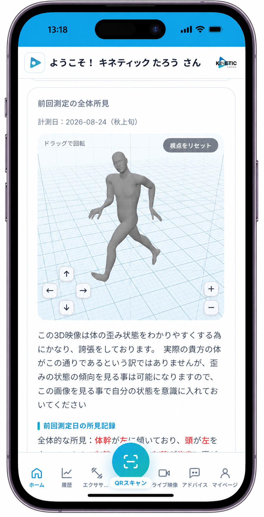KINETIC LAB-Link AI Coaching