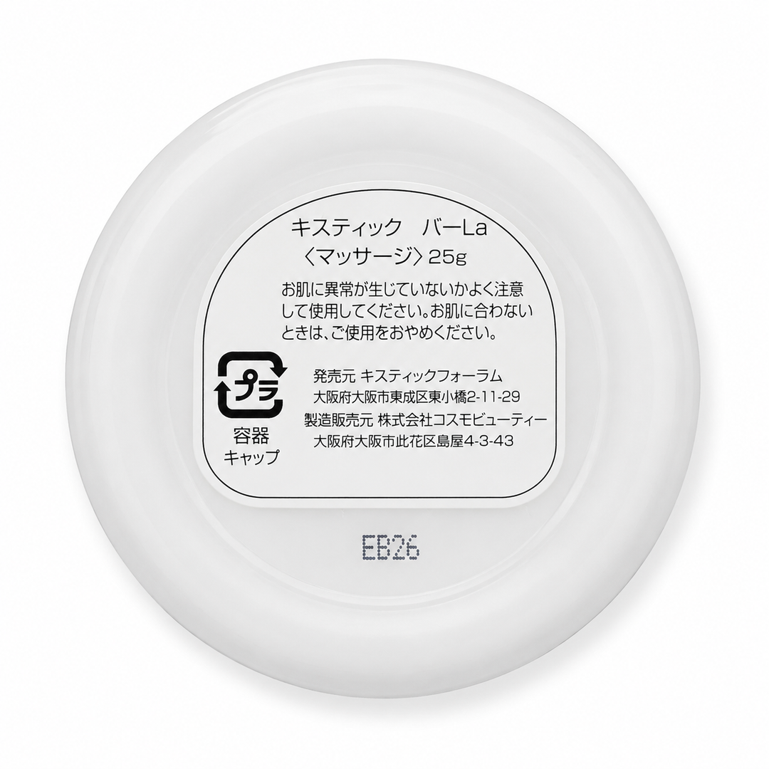 キネティックバーム 25g