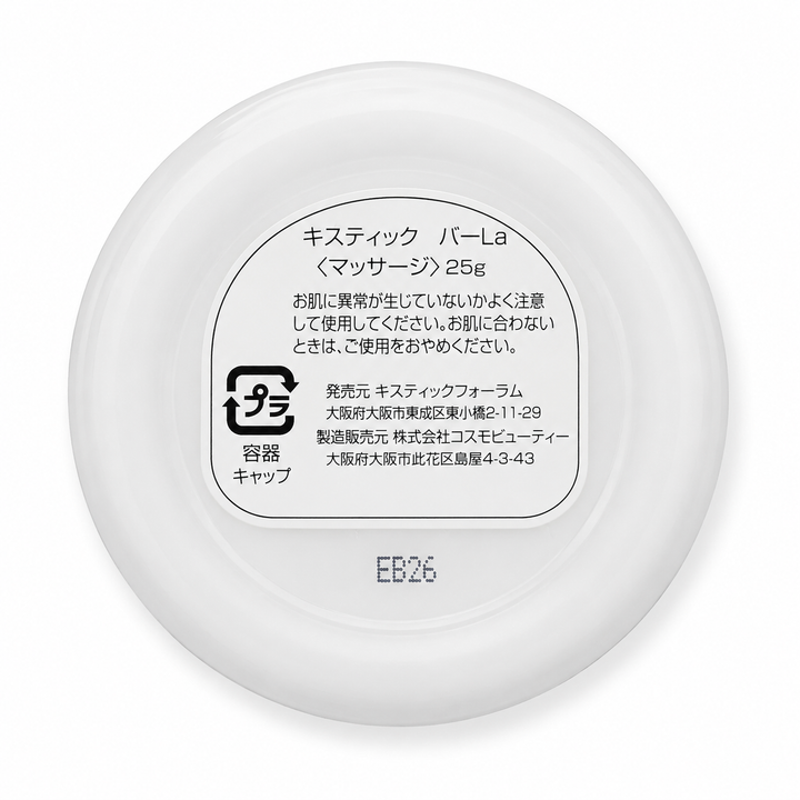 キネティックバーム 25g